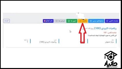 سامانه lms پیام نور استان ها